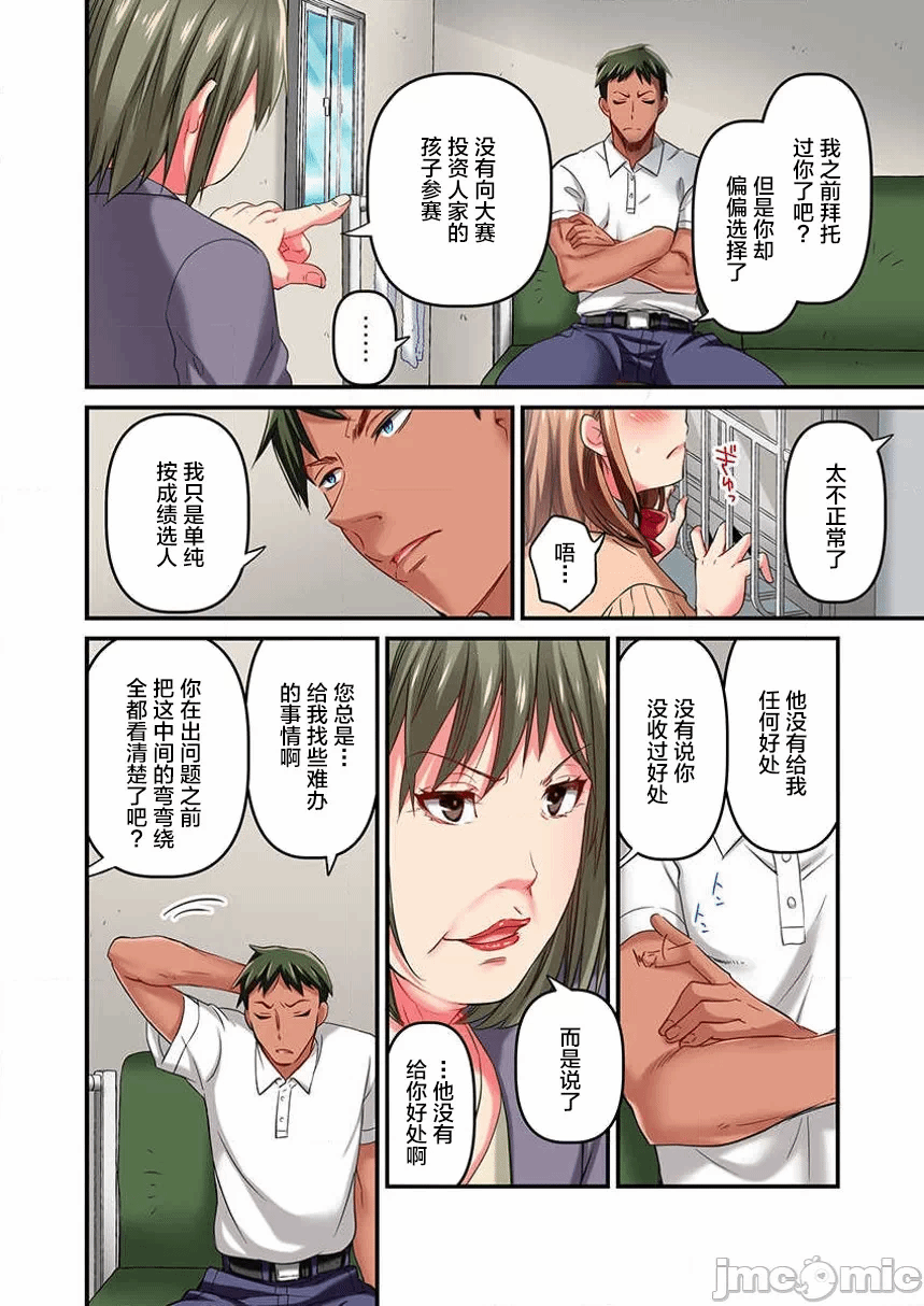 第7话 第 20 页