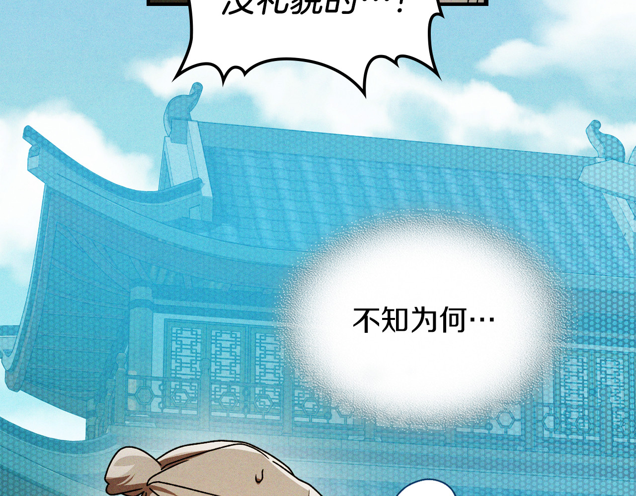 第96话 客人 第 80 页