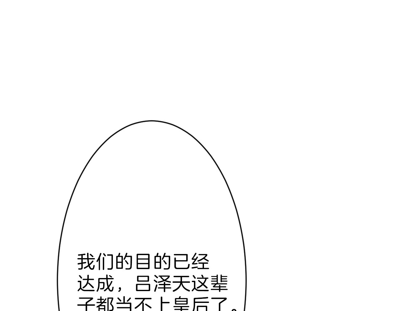 第26话 四份礼物 第 66 页
