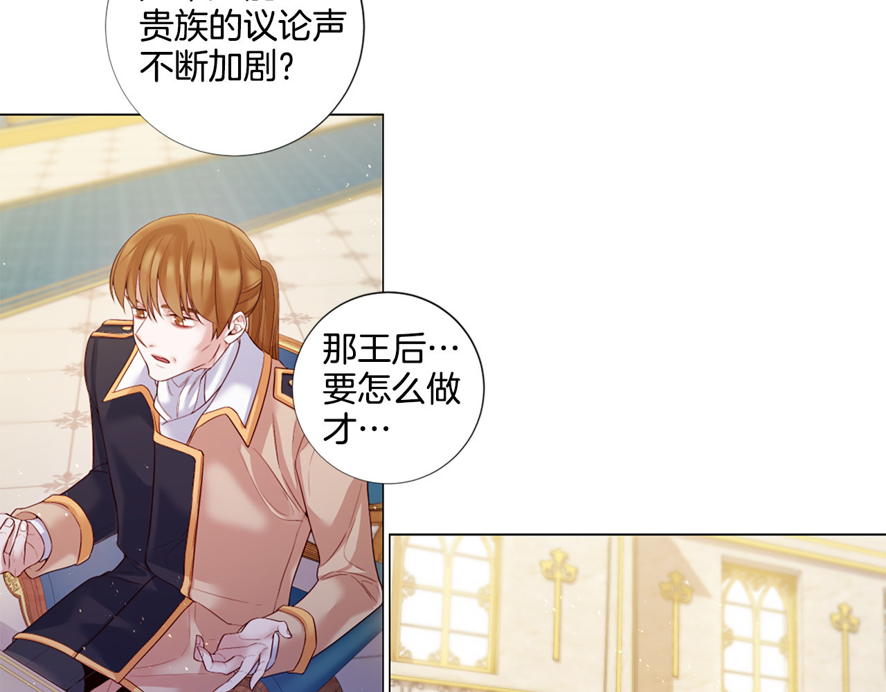 第83话 各自布局 第 36 页