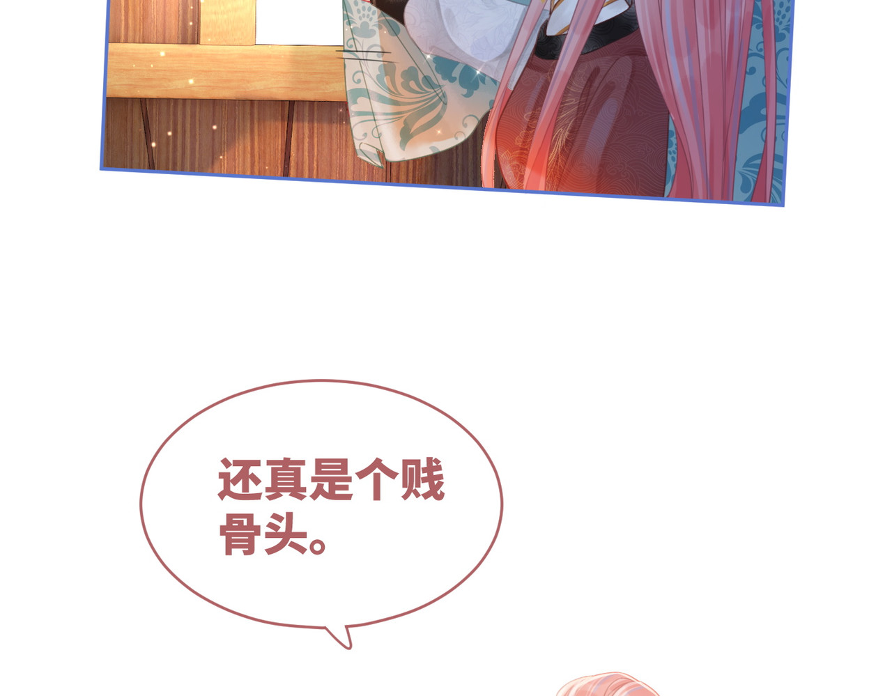 第52话 不自量力 第 8 页