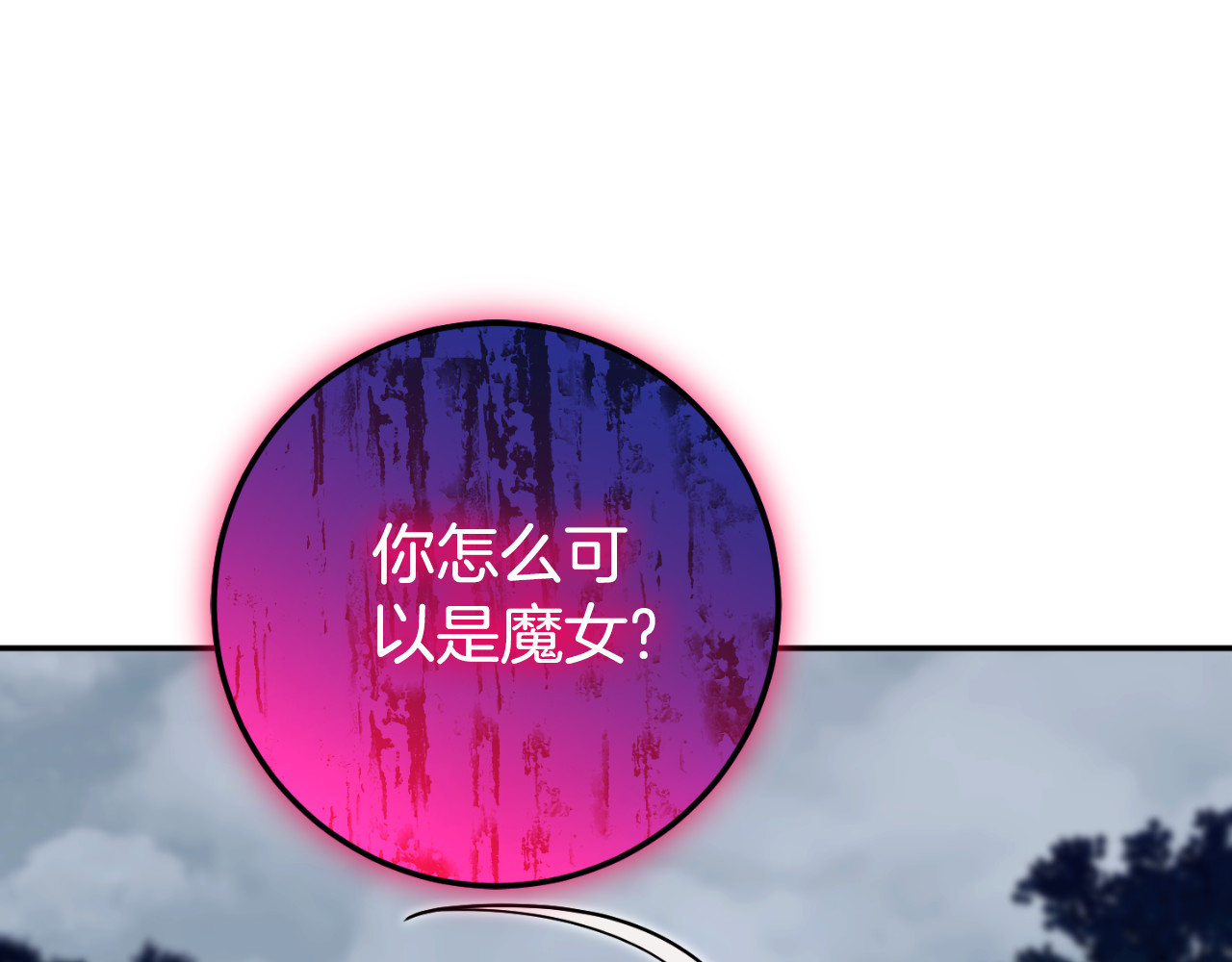 第101话 身份暴露 第 86 页