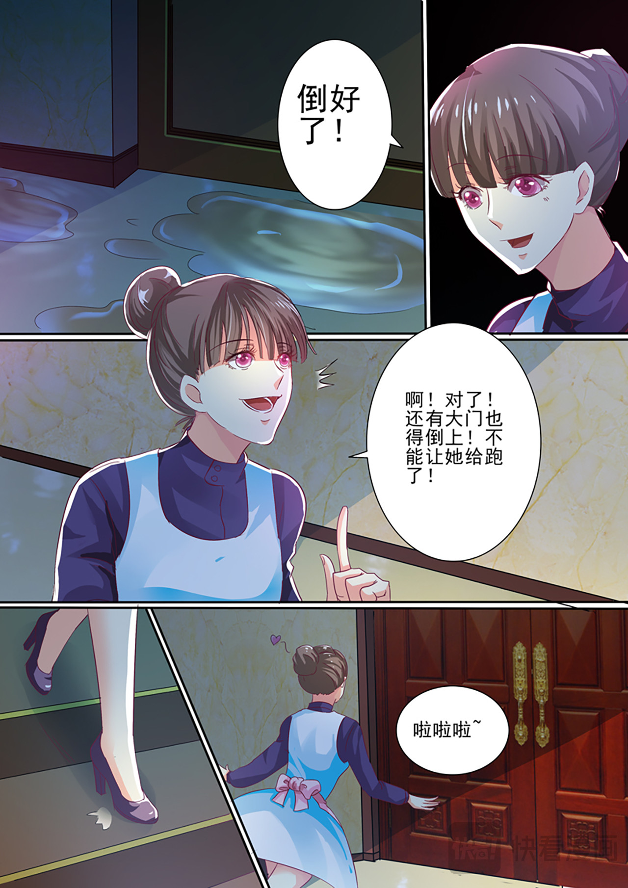 第21话 第 6 页