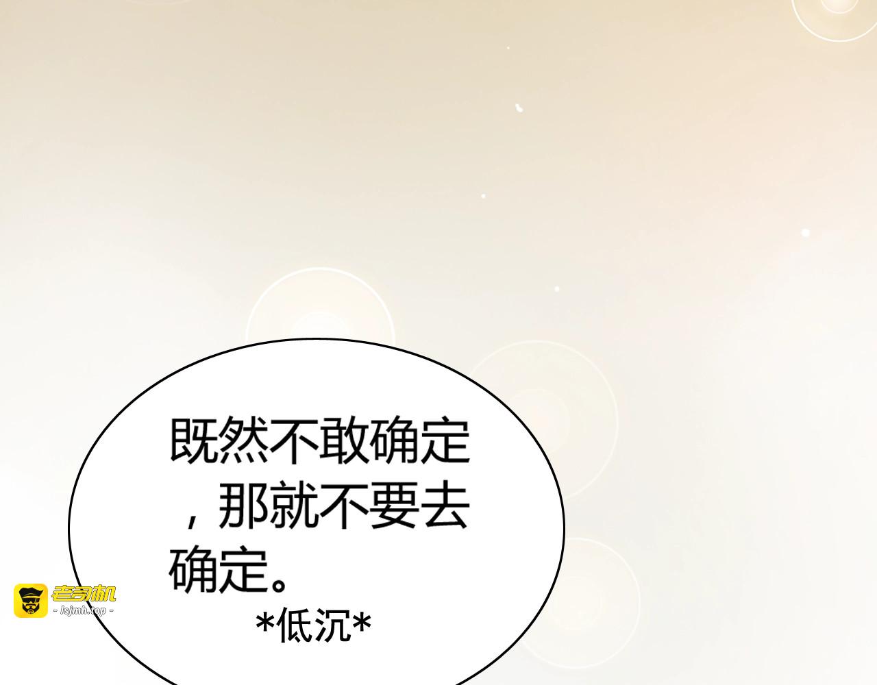 第210话 他的吻如此熟悉 第 27 页