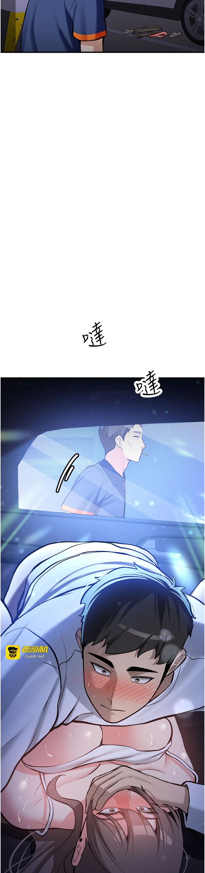 第6话 - 差点被抓包的停车场性爱 第 3 页