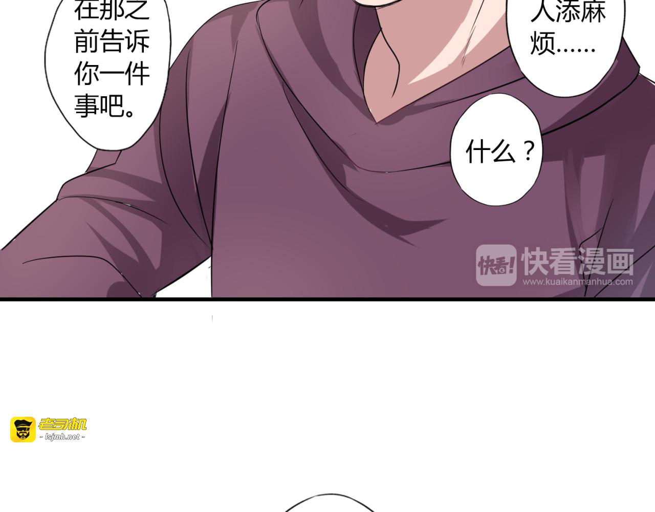 第8话 谢谢你，主人 第 81 页