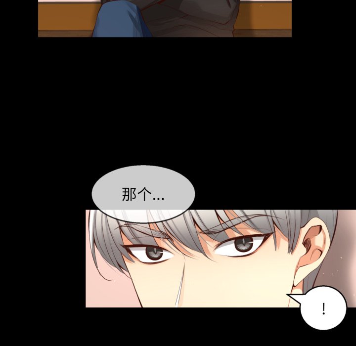 第30话 第 8 页