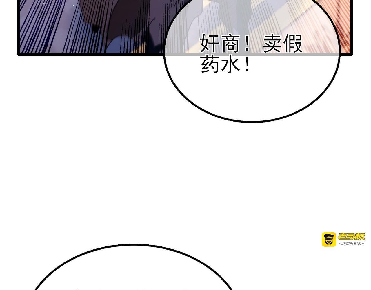 第57话 众人报名竞技PK 第 53 页