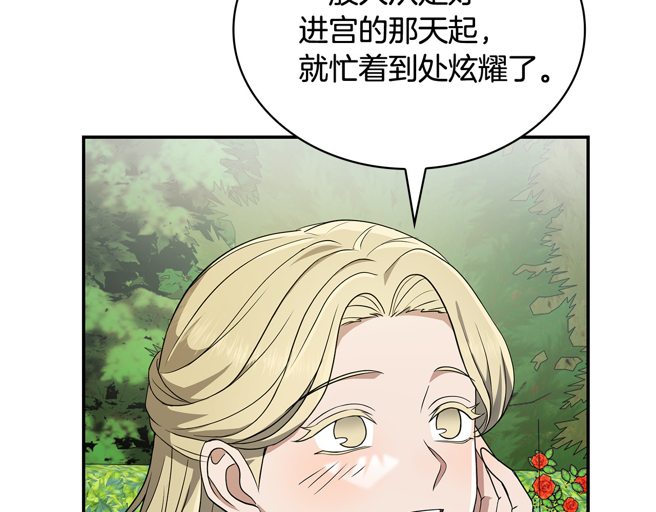 第69话 世风日下 第 158 页