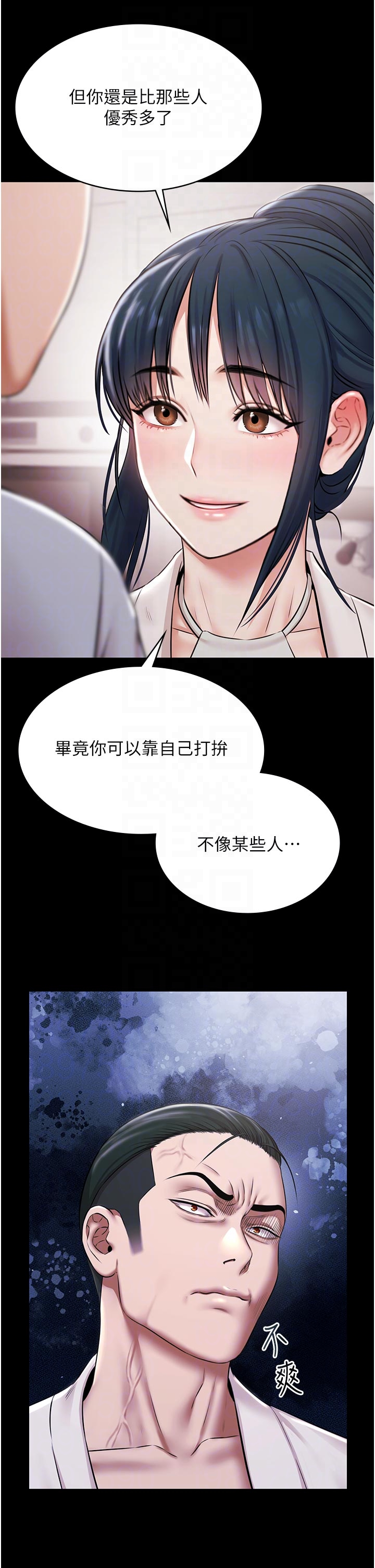 第11话 - 多少钱能就地上妳? 第 32 页