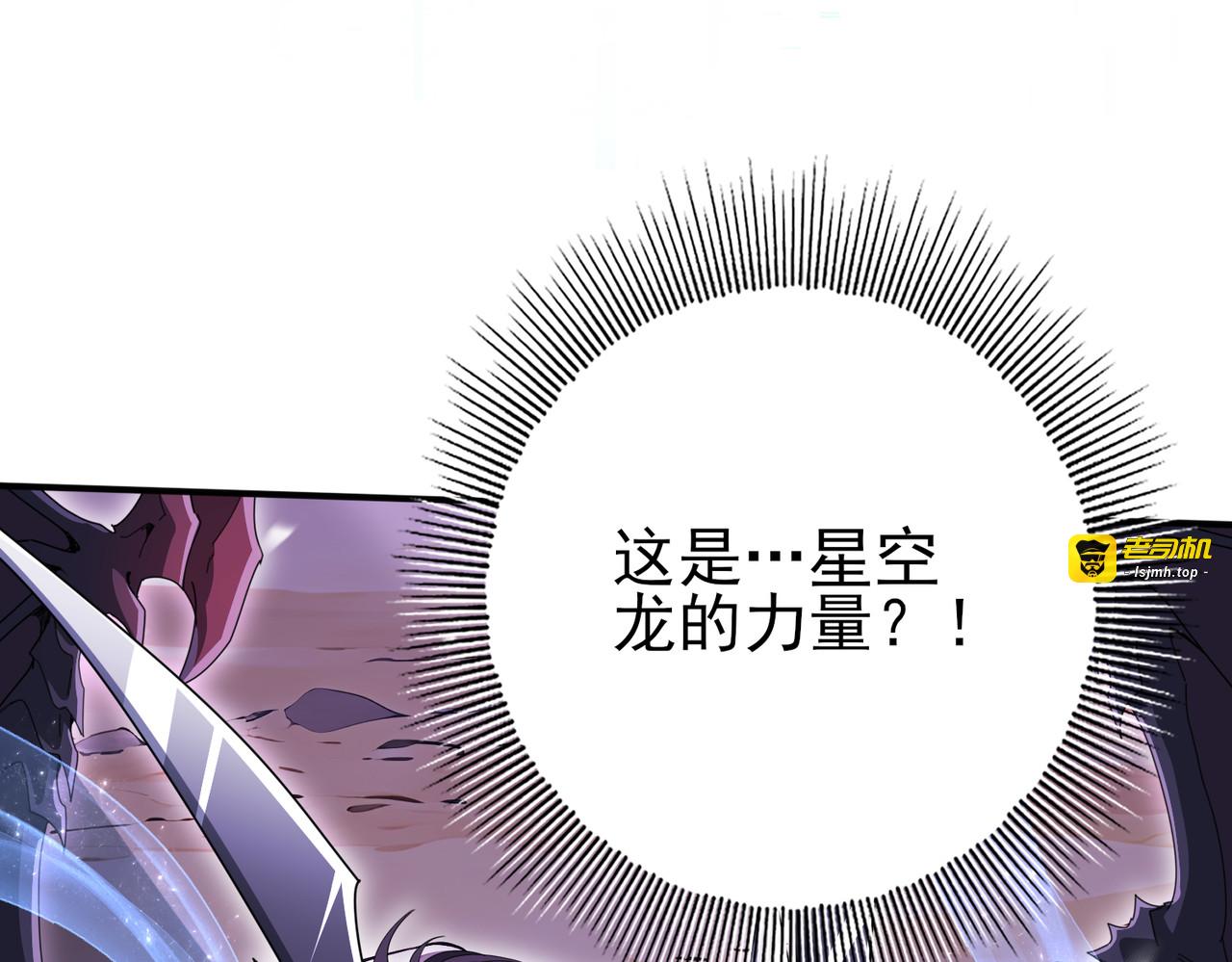 第193话 熟悉的力量 第 53 页
