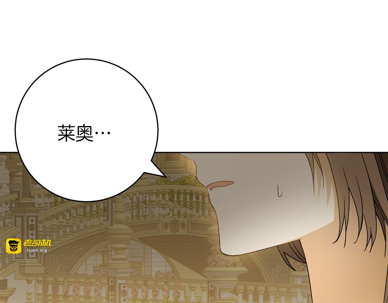 第34话 你们到底是什么关系 第 29 页