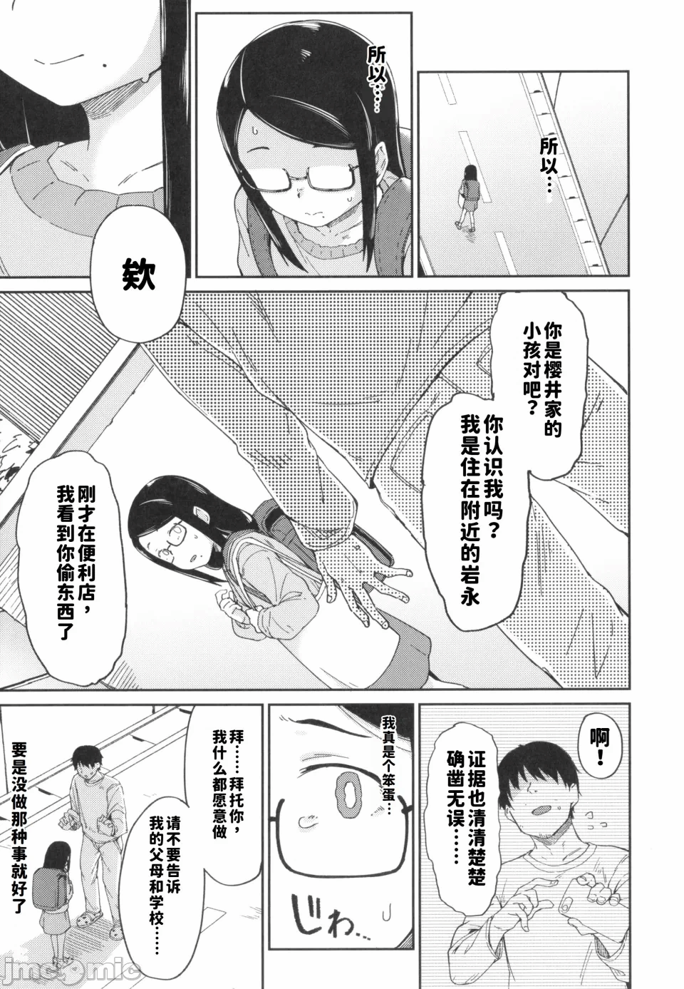 第一话 第 4 页