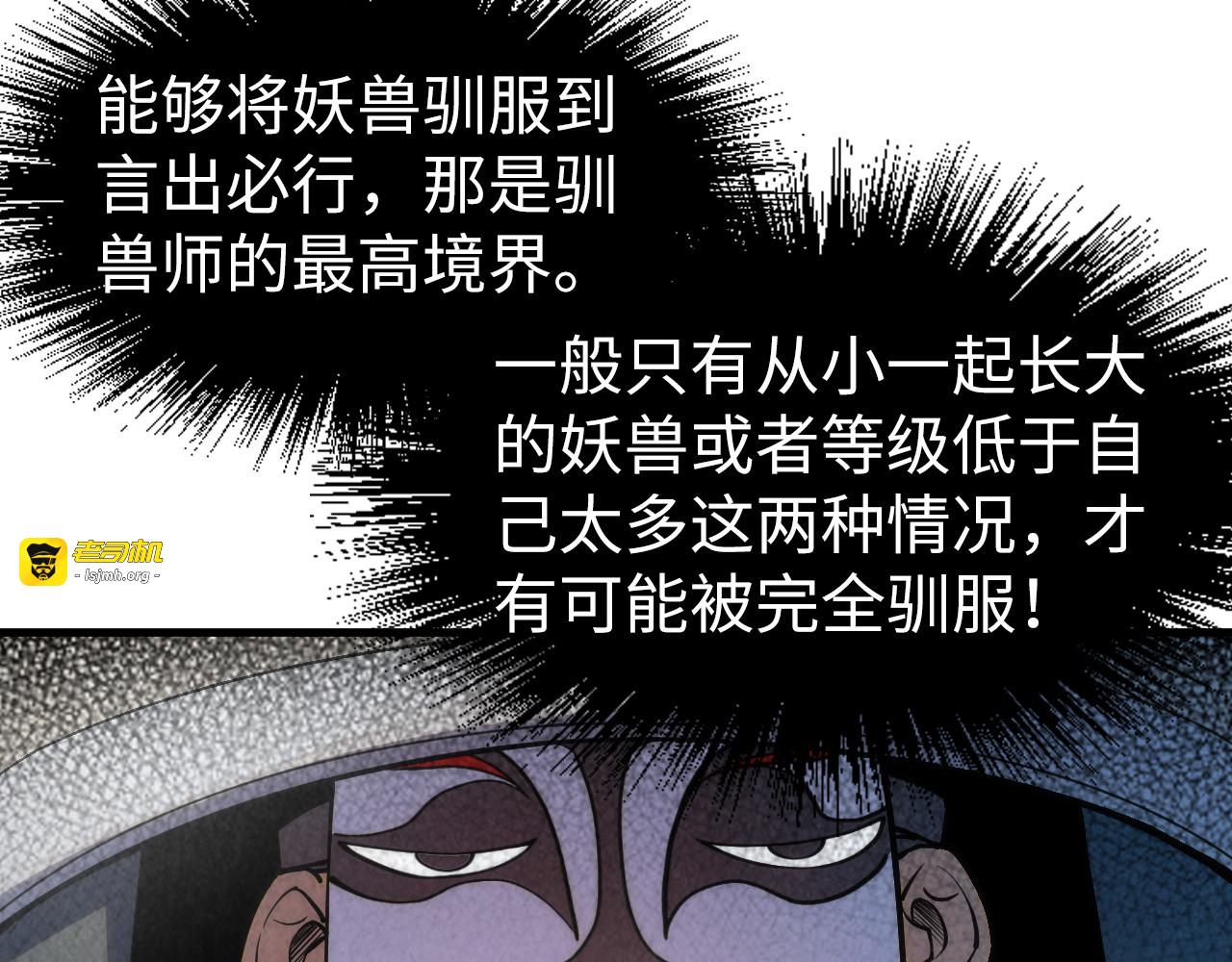 第221话 再敲一笔 第 73 页