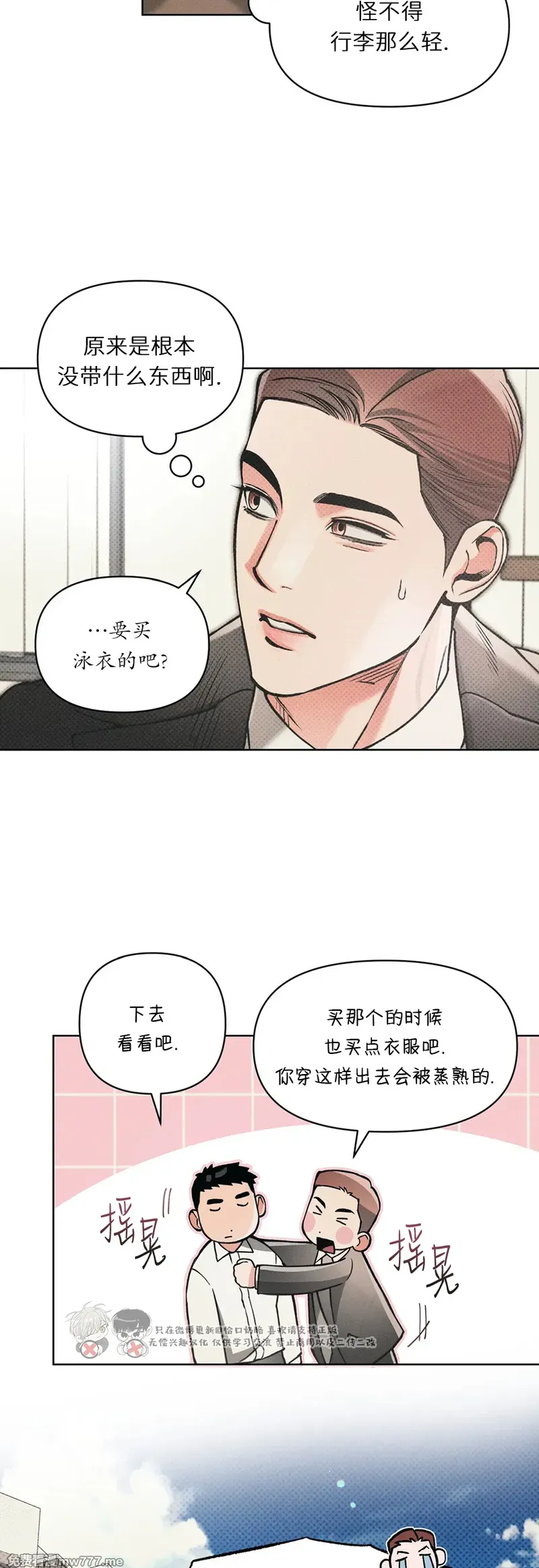第86话 第 8 页