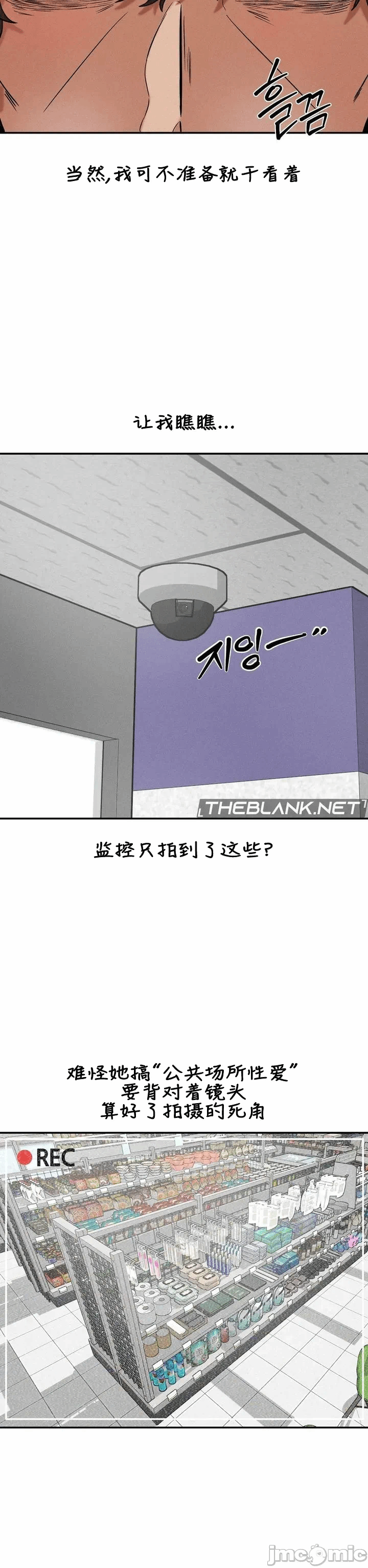 第19话 第 14 页