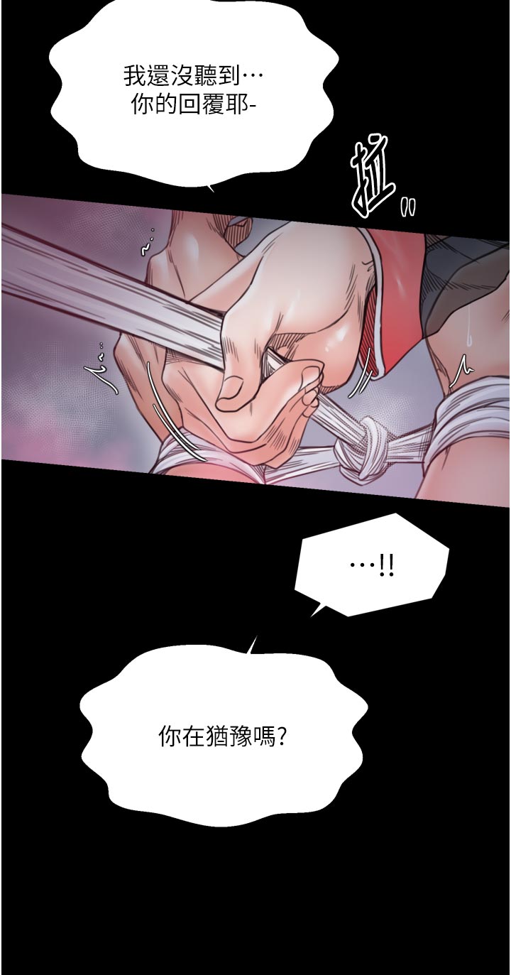 第58话 - 误触抖M开关 第 36 页