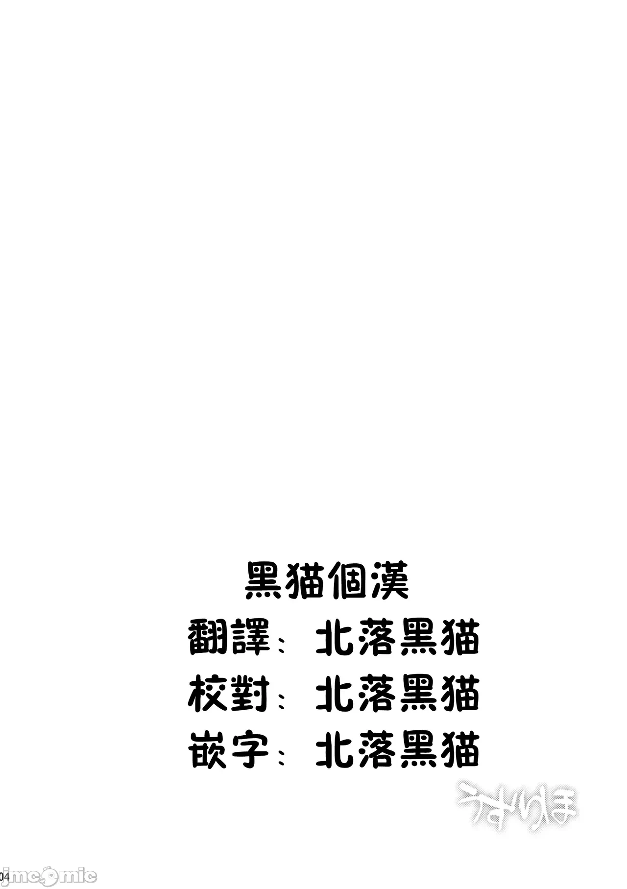第一话 第 3 页