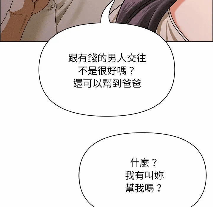 第24话 第 72 页