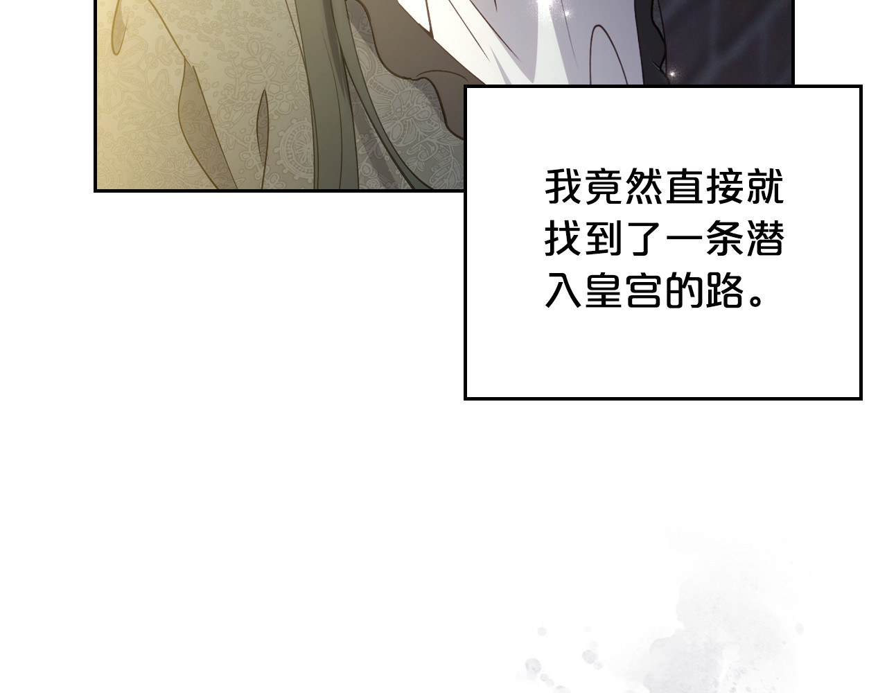 第83话 大海的样子 第 100 页