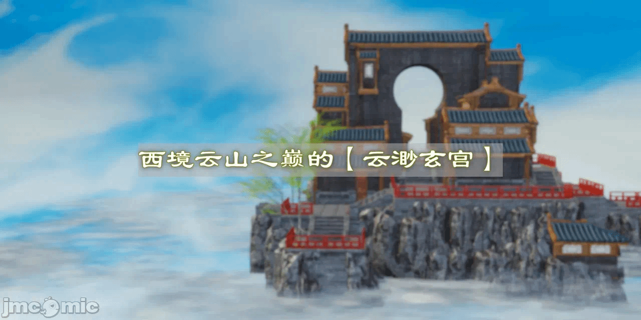 [3D]天玄神魔录01-12 第一话 - 8