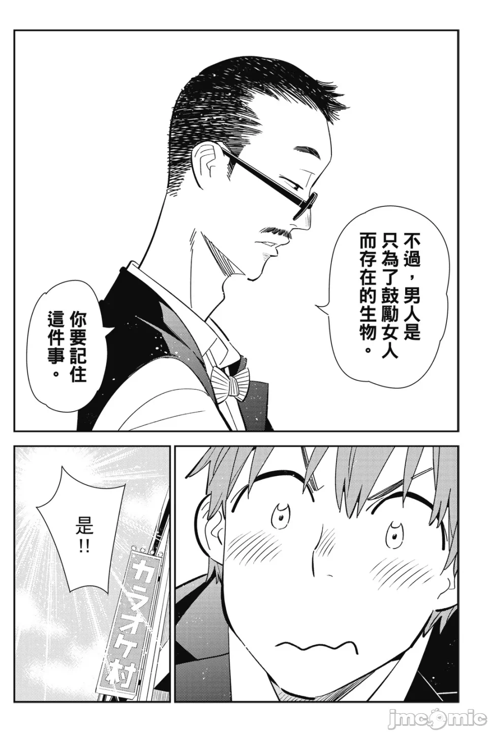 第30话 第 161 页