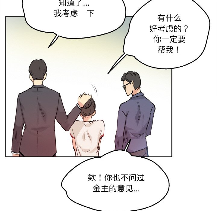 第19话 第 40 页