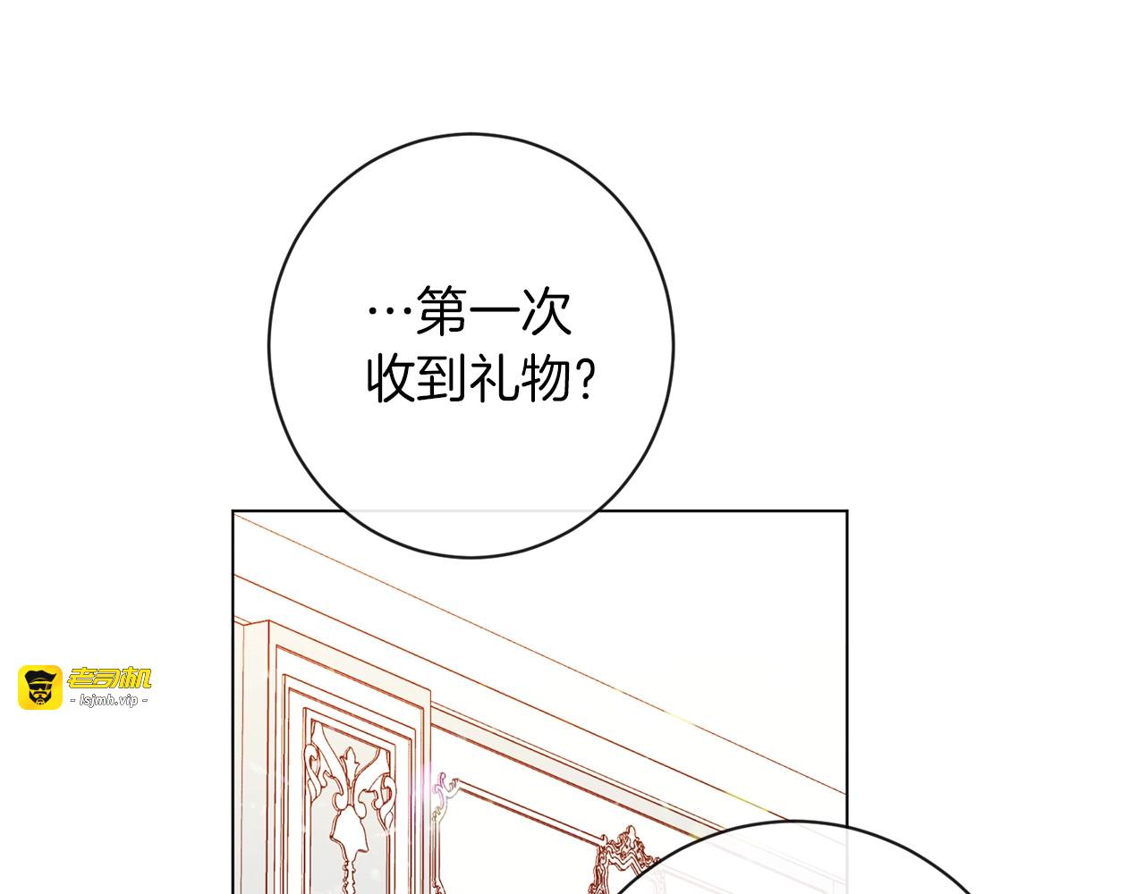 第19话 美人撒娇 第 77 页