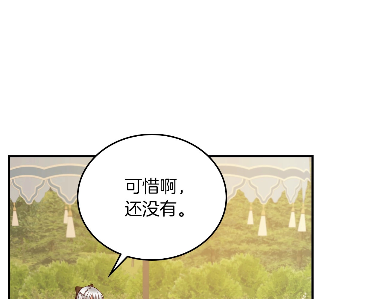 第51话 我不会躲着你 第 138 页