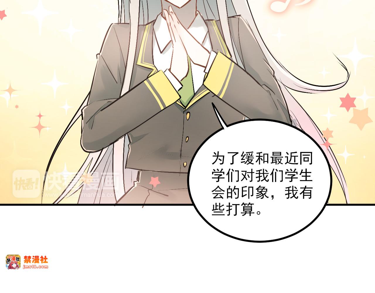 第29话 小满要穿女装？ 第 13 页