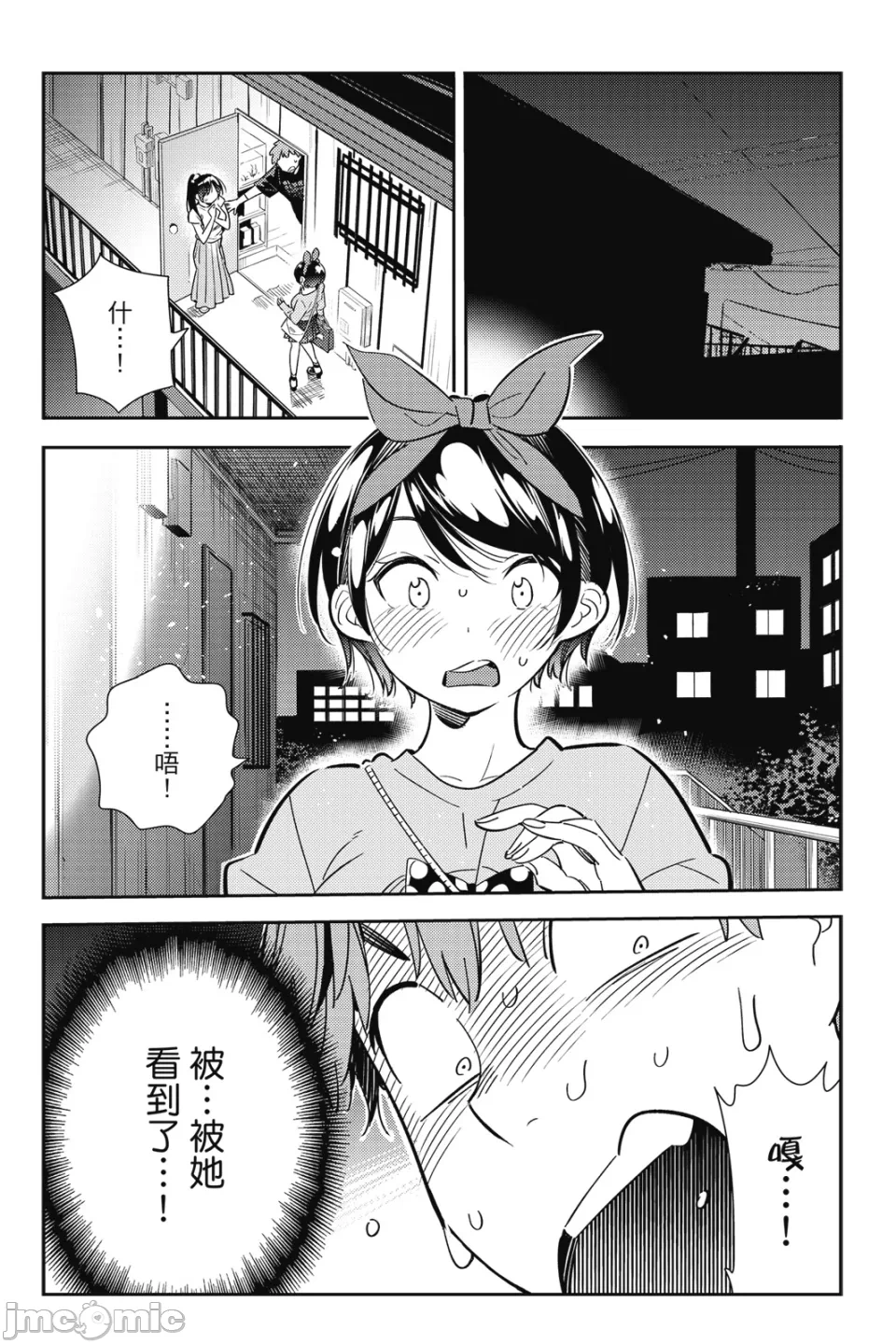 第25话 第 107 页