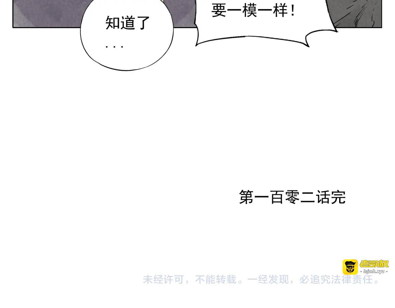 第102话 友谊 第 77 页