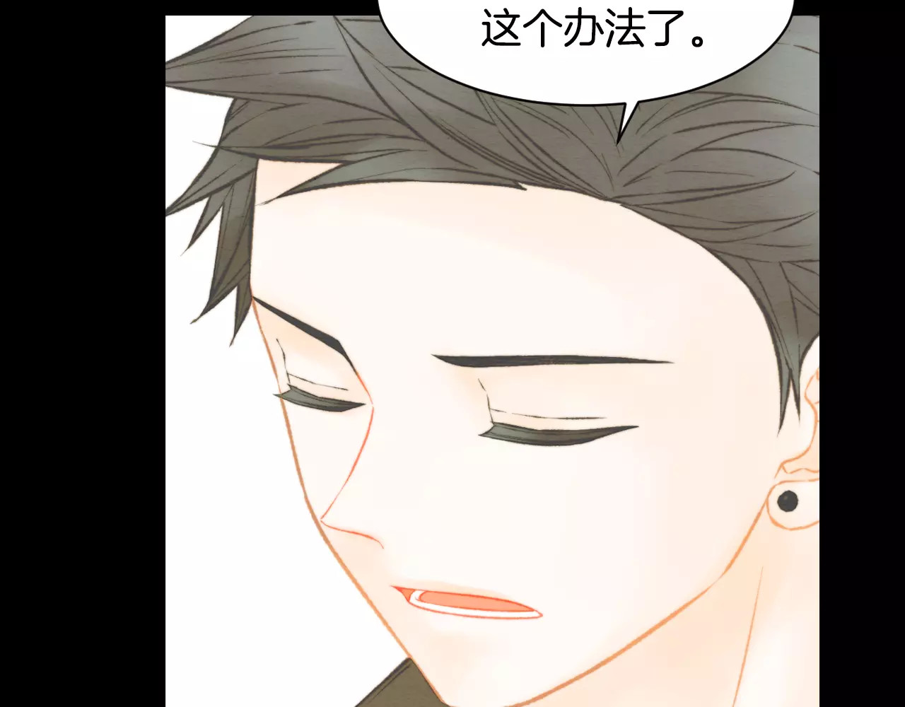 第113话 离家出走 第 100 页