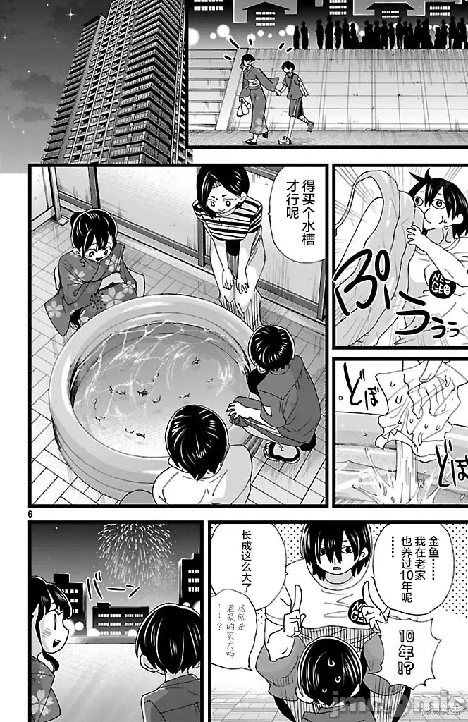 第173话 第 6 页