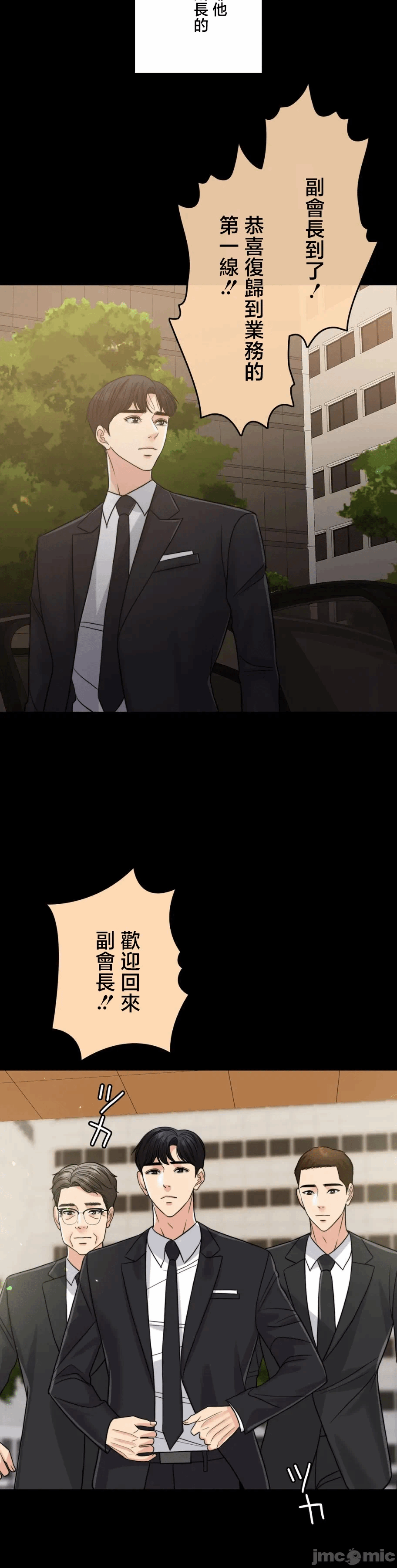 第118话 第 7 页