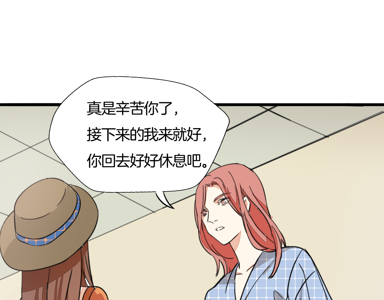 第27话 你喜欢我哥哥吗？ 第 26 页