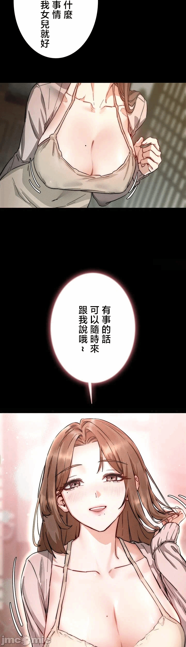 第1话 第 20 页
