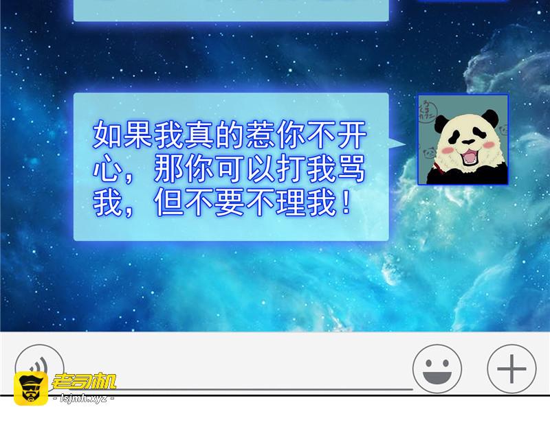第40话 和解 第 85 页