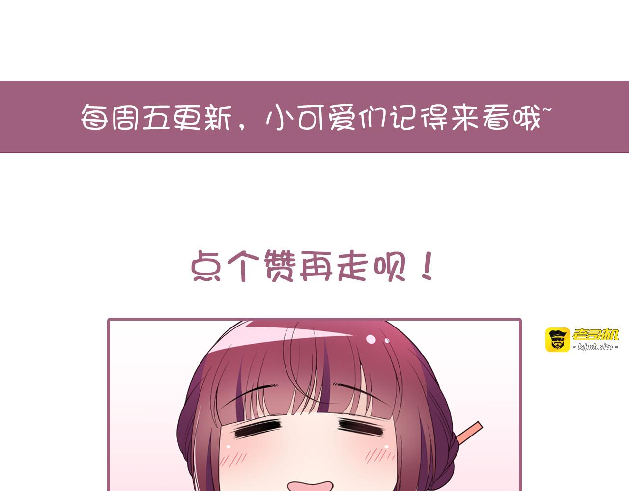 第31话 我帮你洗澡 第 103 页