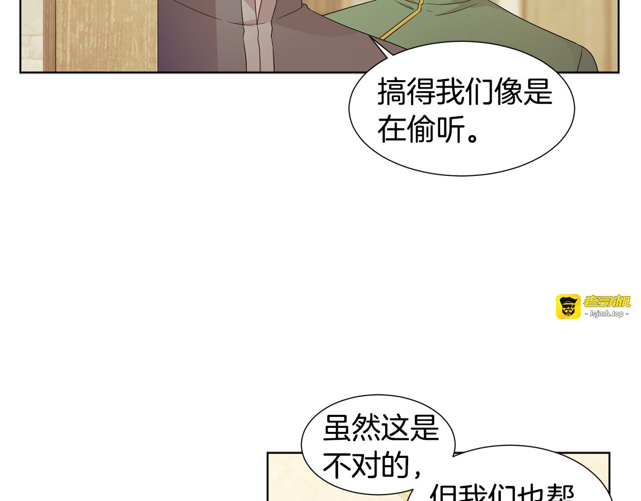 第108话 平安归来 第 33 页