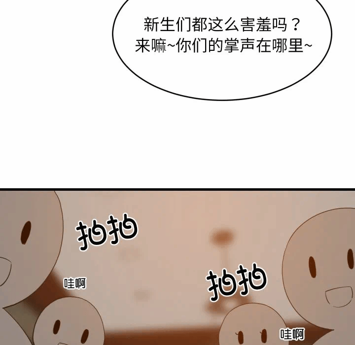 第74话 第 47 页