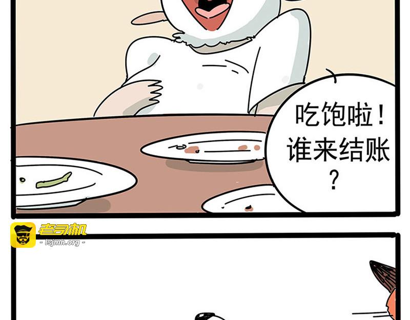 番外 第 13 页