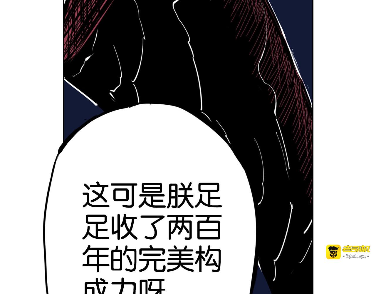 第97话 回见（1） 第 99 页