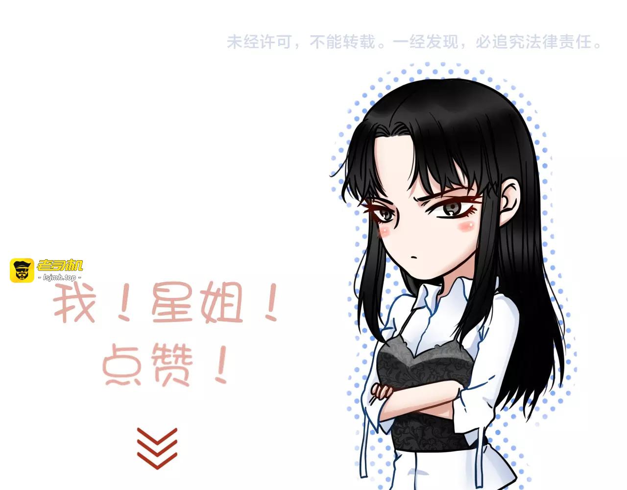 第4话 女神宴会遭算计家破人亡 第 207 页