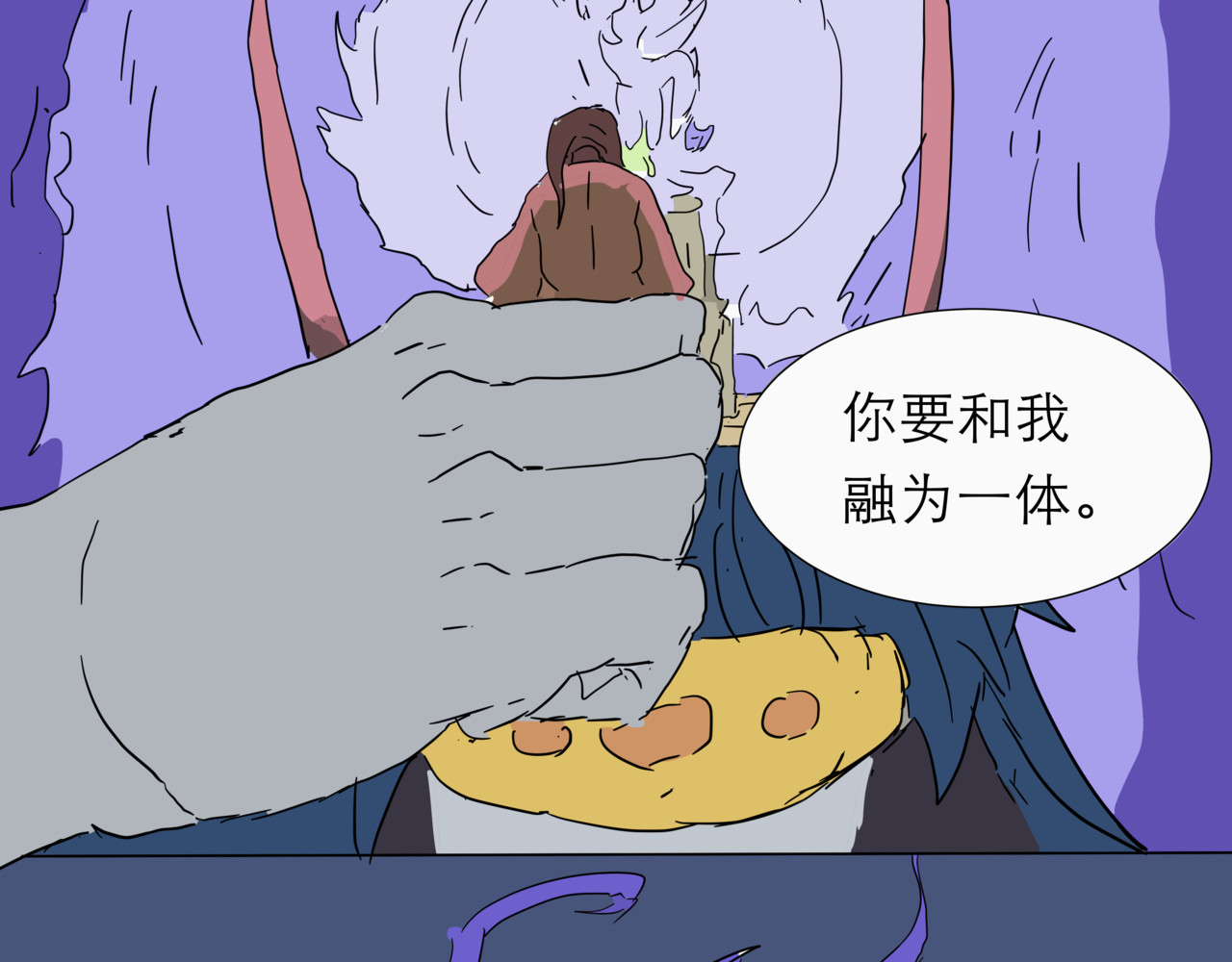彻底觉醒 第 20 页