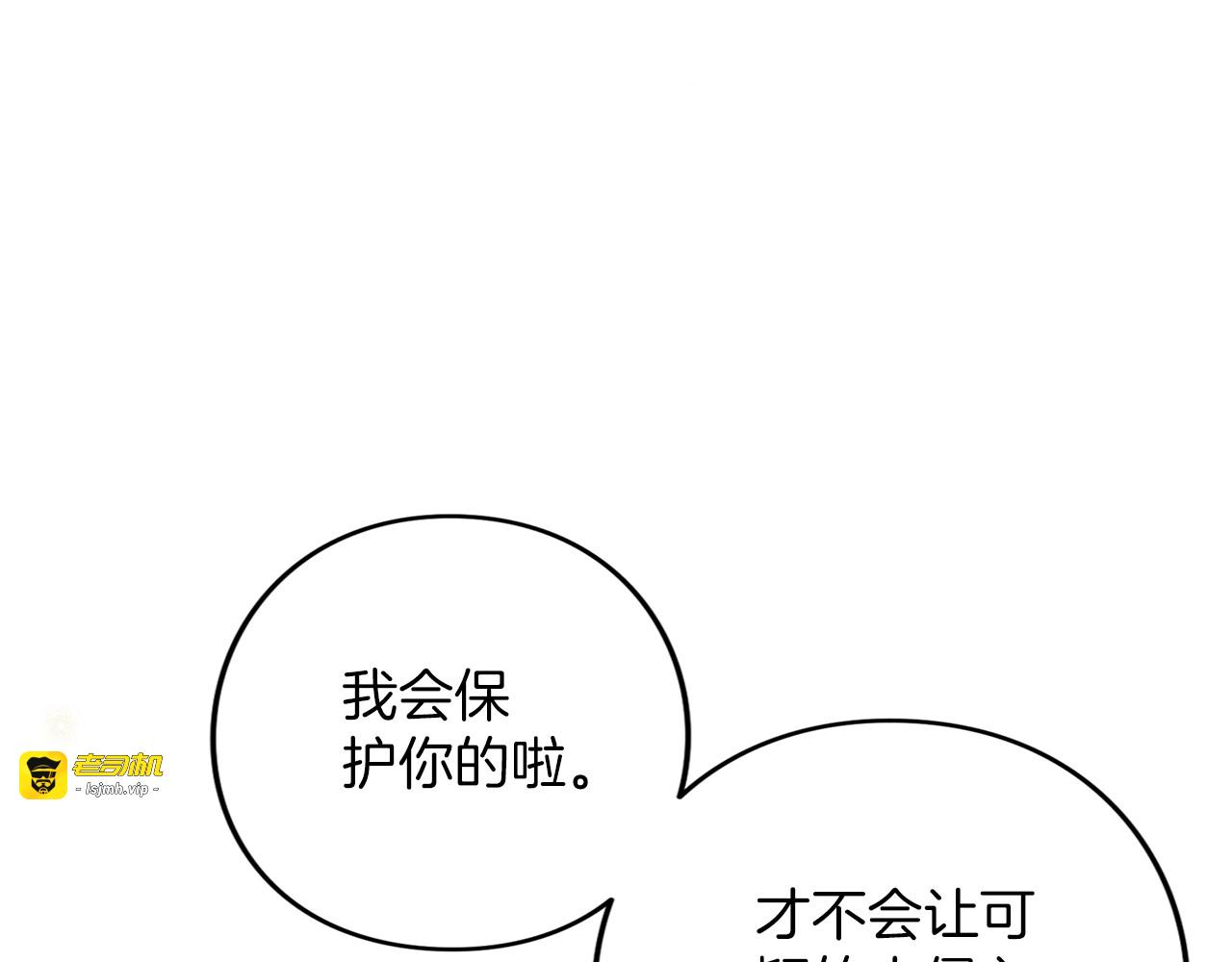 第72话 嫉妒 第 65 页