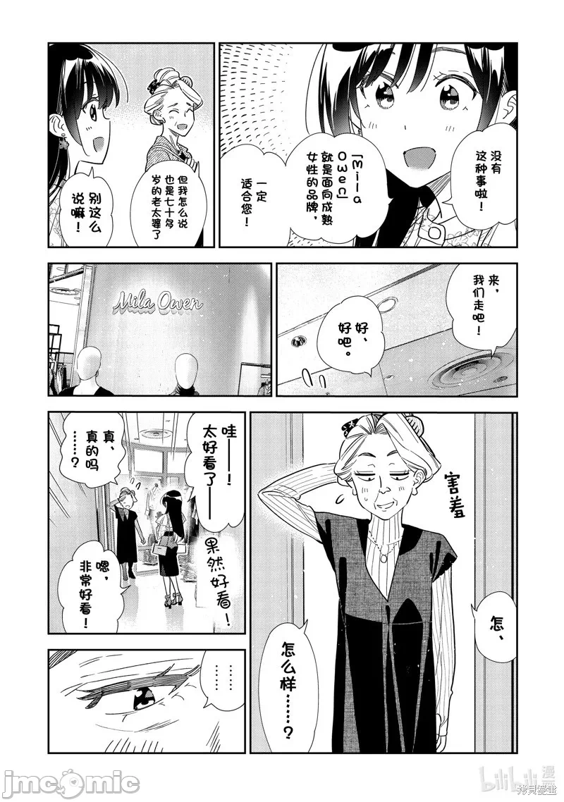 第101话 第 14 页