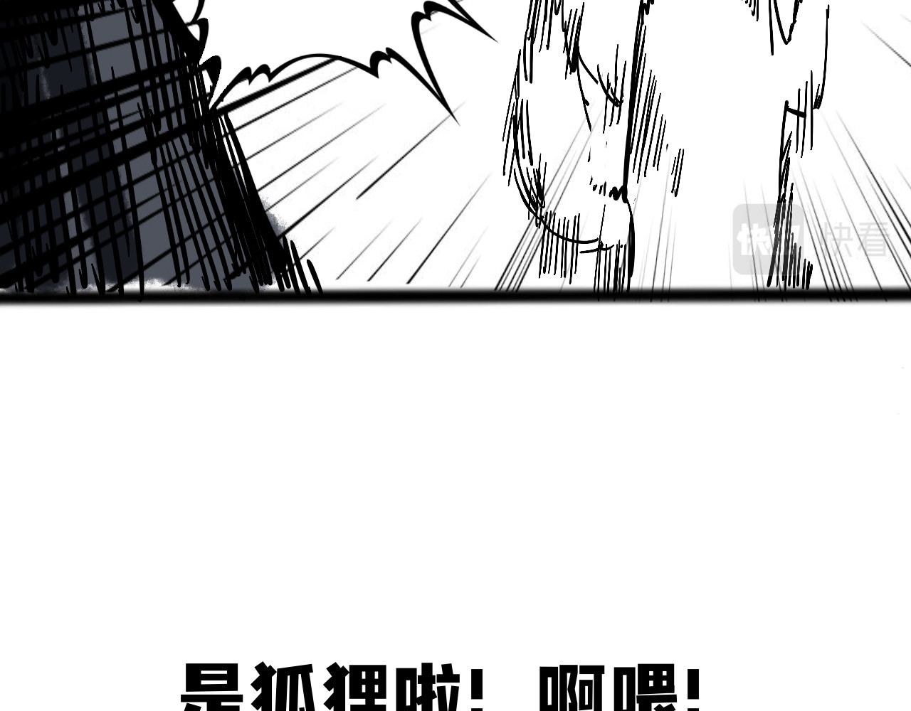 第一章 是脏爪啦 第 34 页