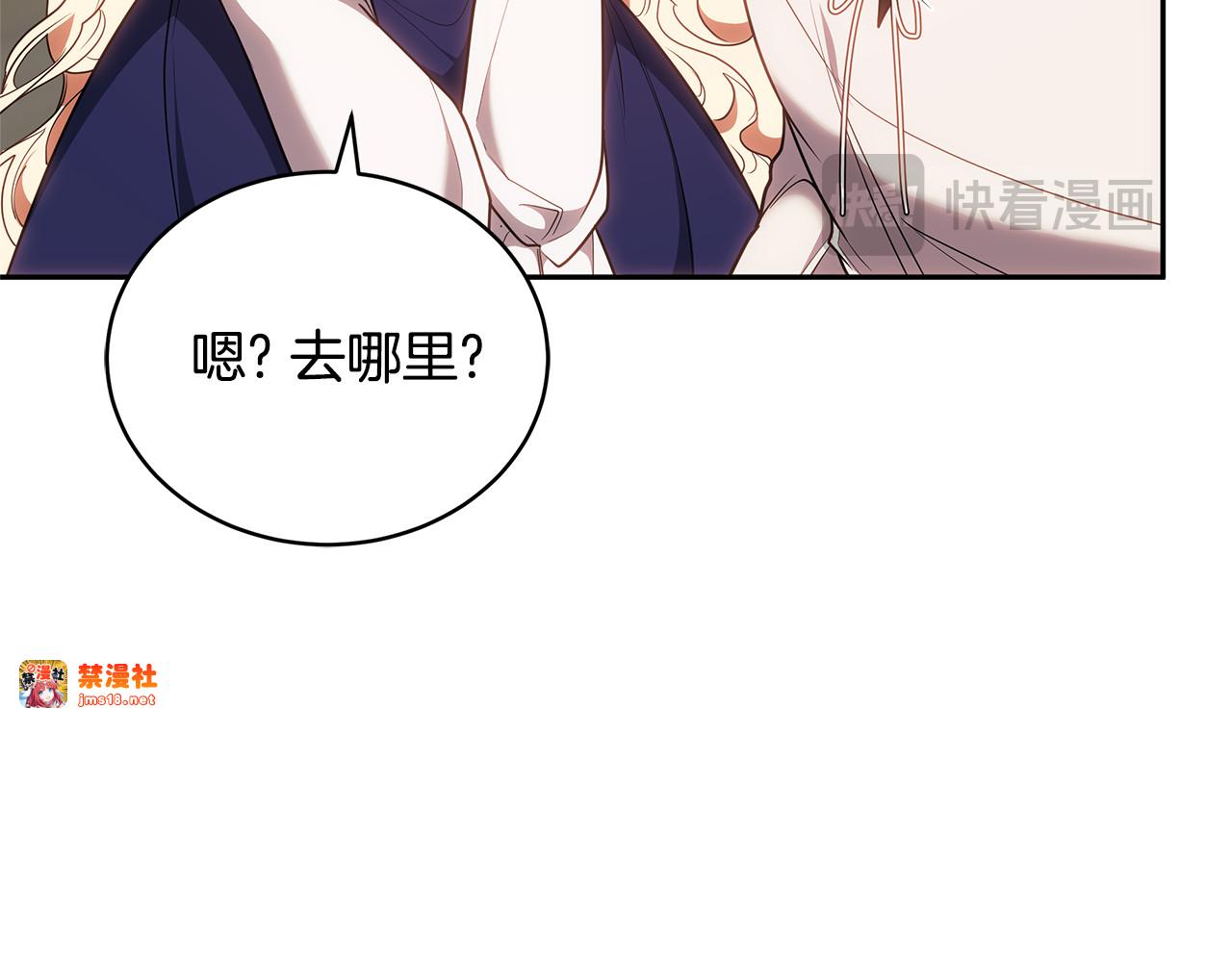 第66话 吃甜品 第 121 页
