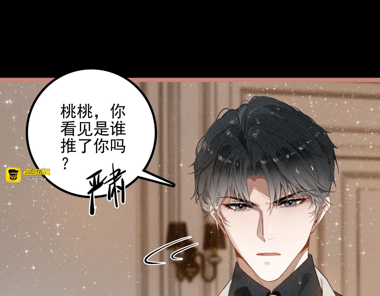 第24话 谁来救救我们？！ 第 93 页